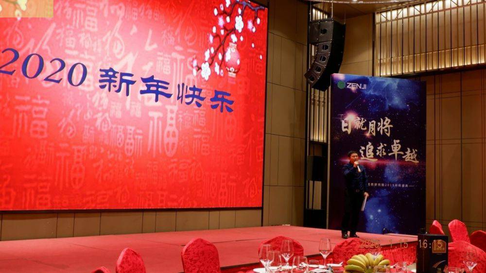 “日就月将，追求卓越”米兰官方站页面登录入口-米兰MiLan(中国)药业2019年度总结表彰暨2020年度迎新年会顺利举行
