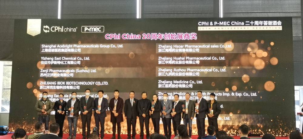 CPhI China 迎20周年，米兰官方站页面登录入口-米兰MiLan(中国)药业子公司获“创始展商奖”