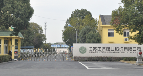江苏米兰官方站页面登录入口-米兰MiLan(中国)药业土壤和地下水自行检测报告公示